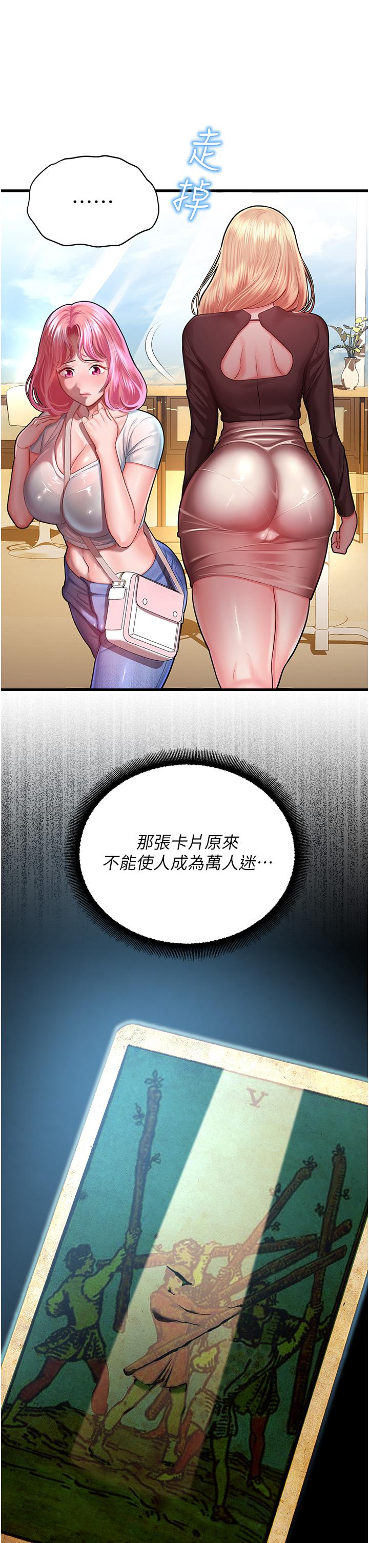 [韩国漫画] 命运湿乐园 剧情,OL#[69P]-33