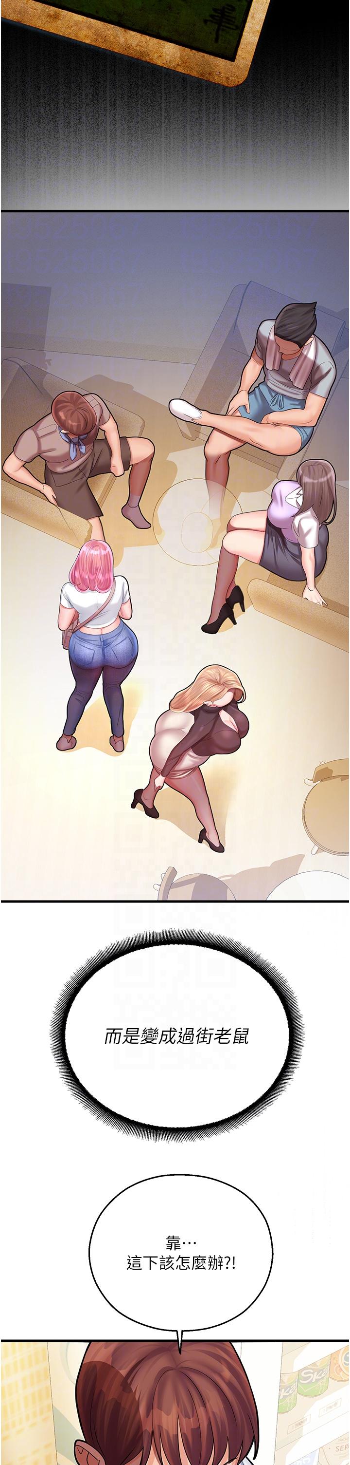 [韩国漫画] 命运湿乐园 剧情,OL#[69P]-34