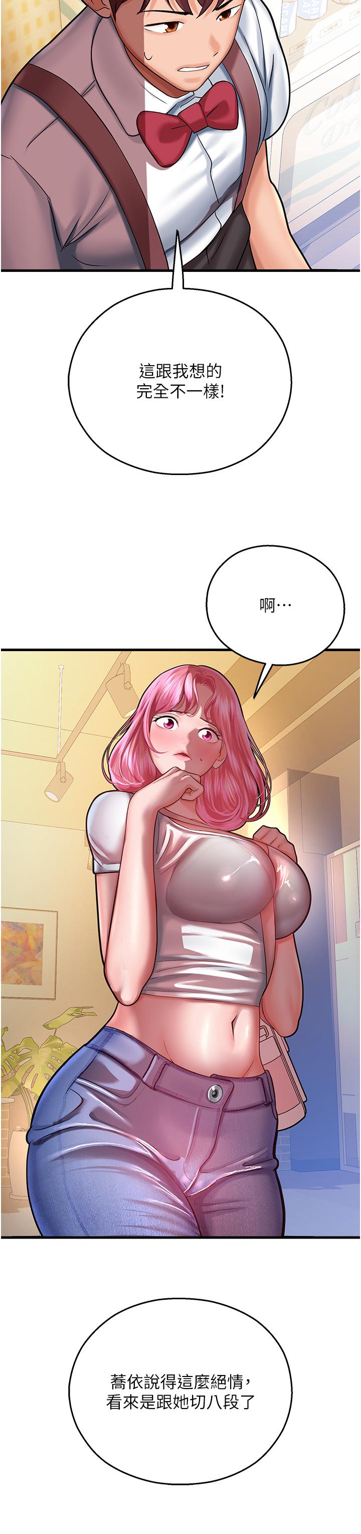 [韩国漫画] 命运湿乐园 剧情,OL#[69P]-35