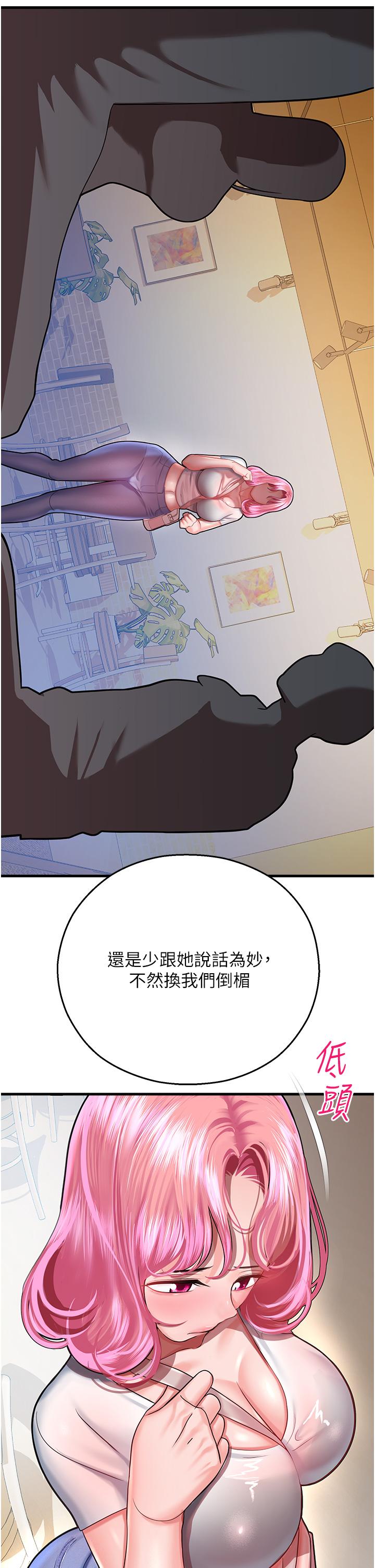 [韩国漫画] 命运湿乐园 剧情,OL#[69P]-36