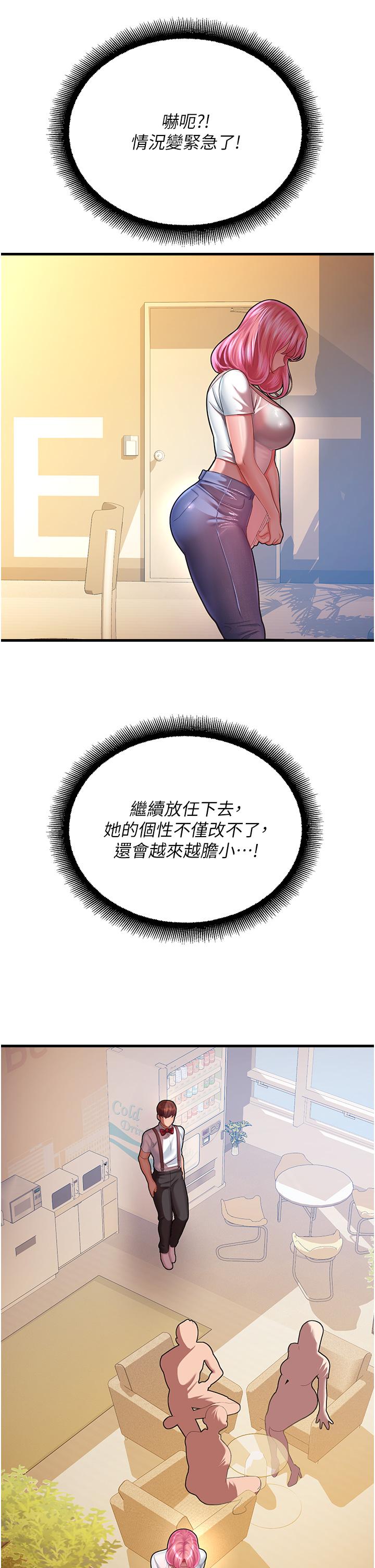 [韩国漫画] 命运湿乐园 剧情,OL#[69P]-38