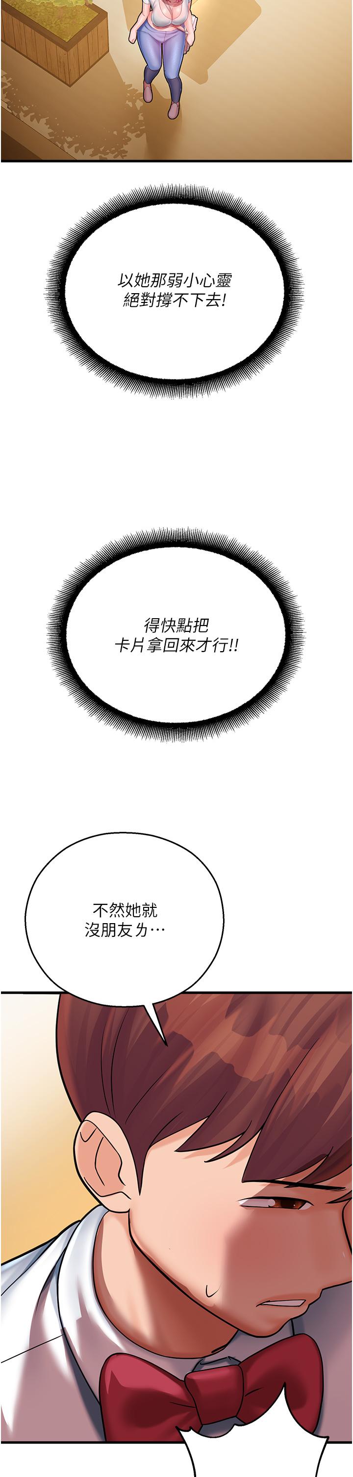 [韩国漫画] 命运湿乐园 剧情,OL#[69P]-39