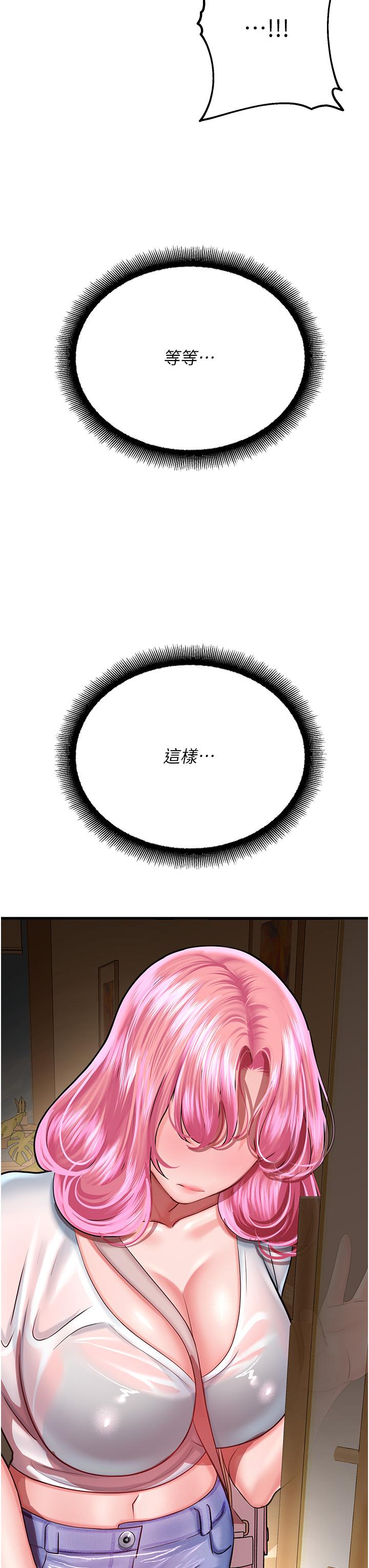 [韩国漫画] 命运湿乐园 剧情,OL#[69P]-40