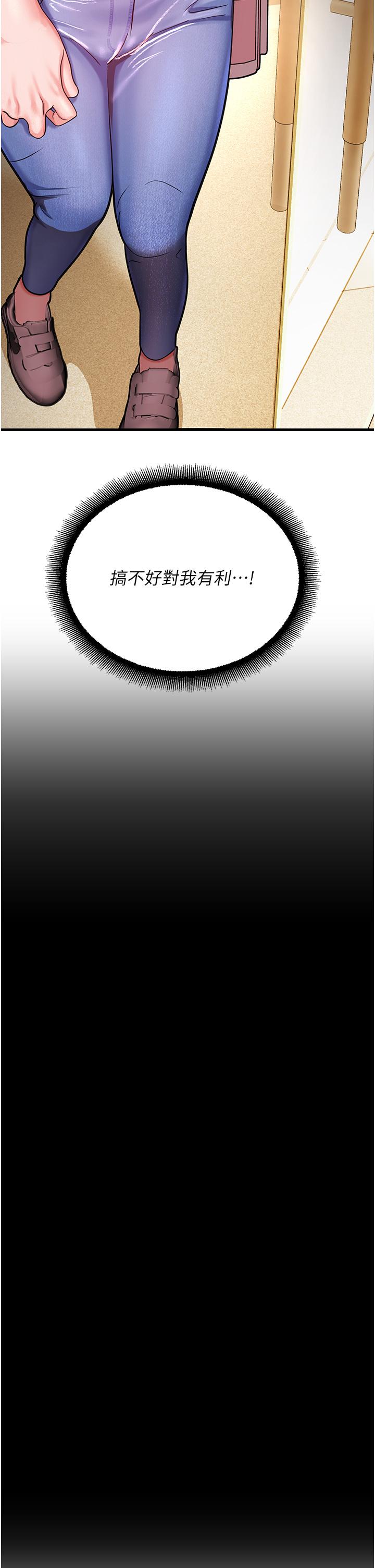 [韩国漫画] 命运湿乐园 剧情,OL#[69P]-41