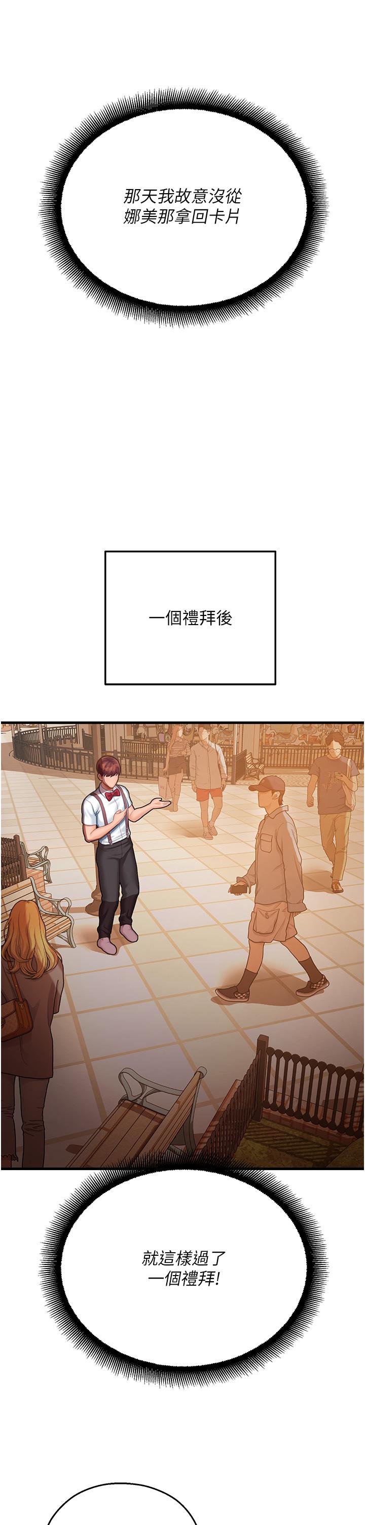 [韩国漫画] 命运湿乐园 剧情,OL#[69P]-43