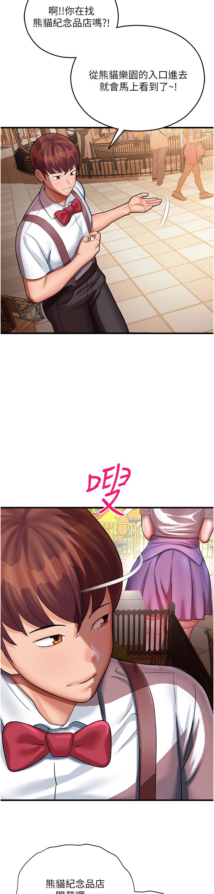 [韩国漫画] 命运湿乐园 剧情,OL#[69P]-44