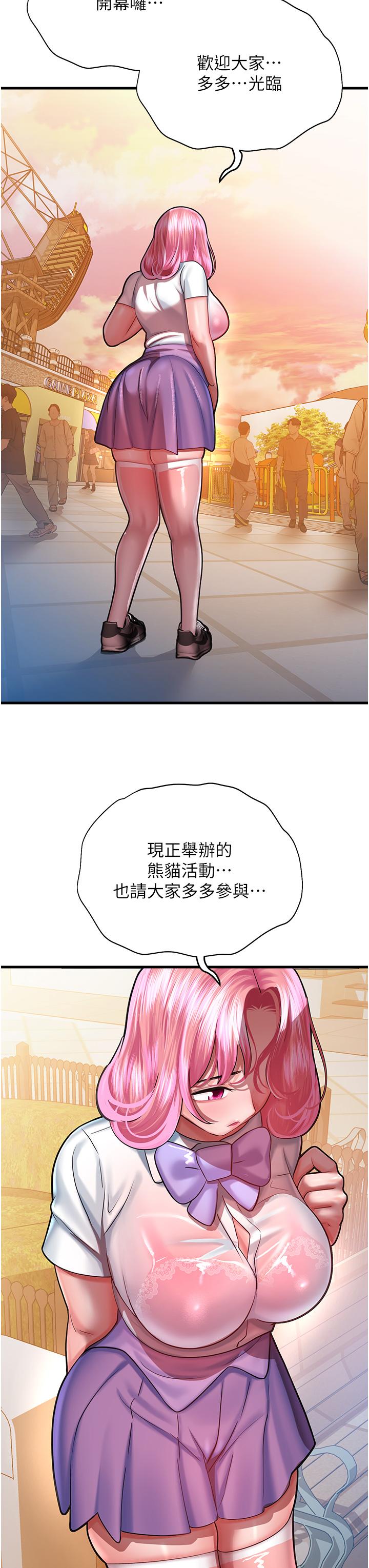 [韩国漫画] 命运湿乐园 剧情,OL#[69P]-45