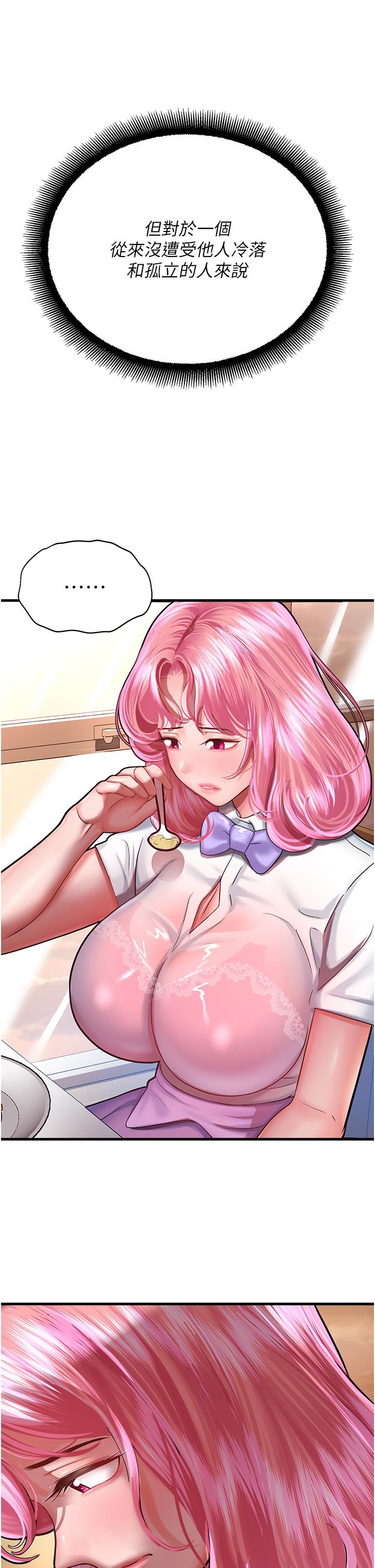 [韩国漫画] 命运湿乐园 剧情,OL#[69P]-49