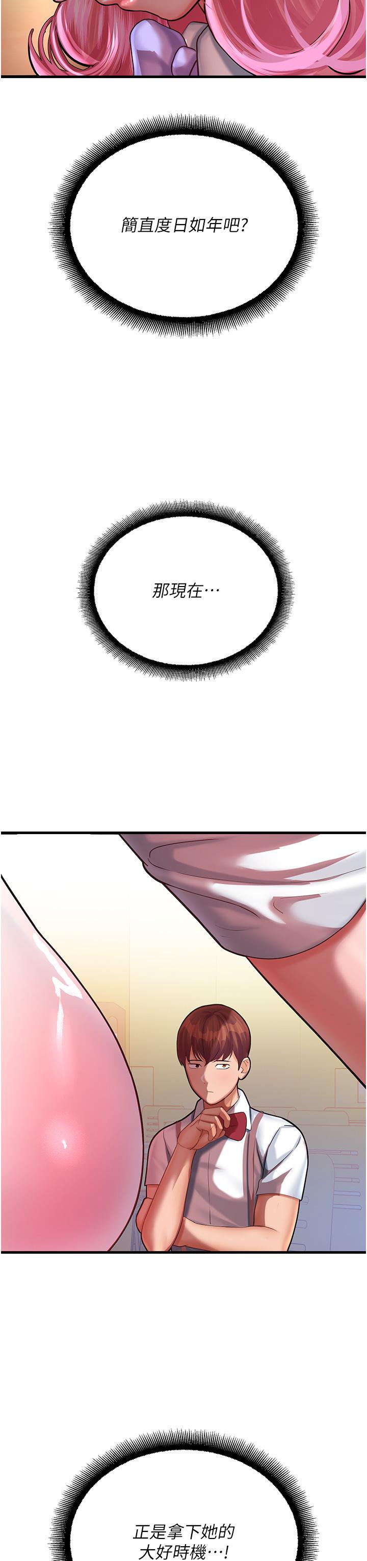 [韩国漫画] 命运湿乐园 剧情,OL#[69P]-50