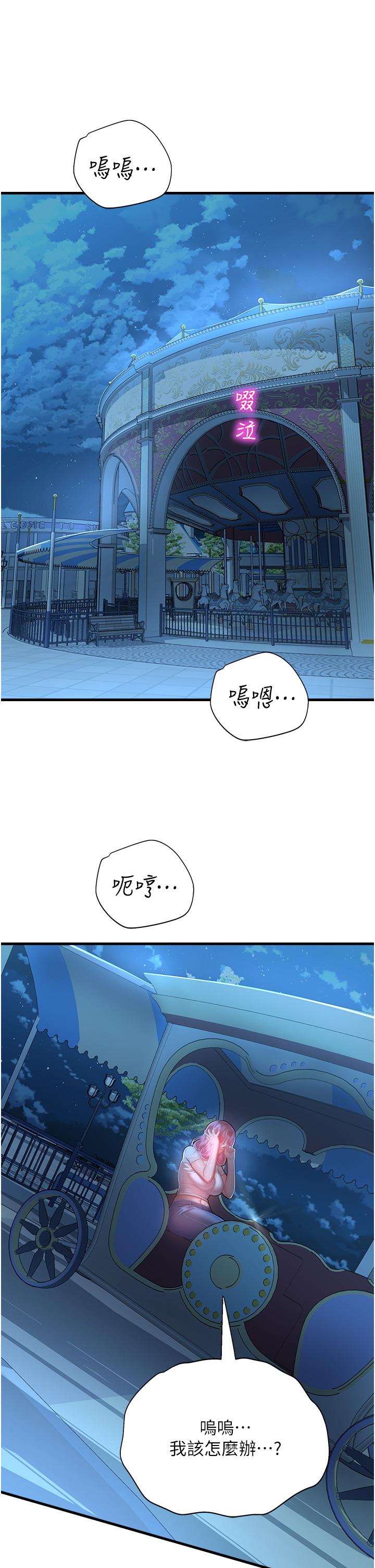 [韩国漫画] 命运湿乐园 剧情,OL#[69P]-53