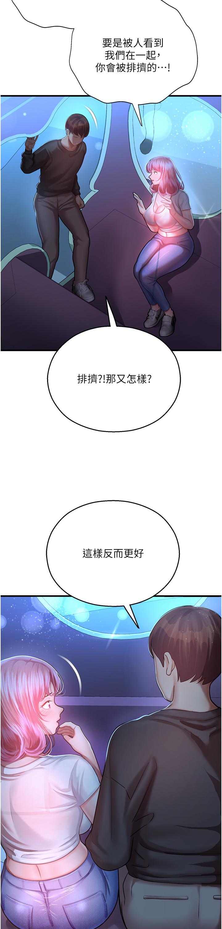 [韩国漫画] 命运湿乐园 剧情,OL#[69P]-56