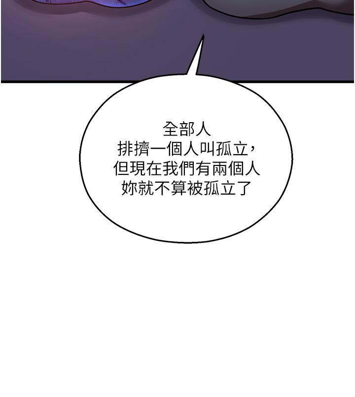 [韩国漫画] 命运湿乐园 剧情,OL#[69P]-57