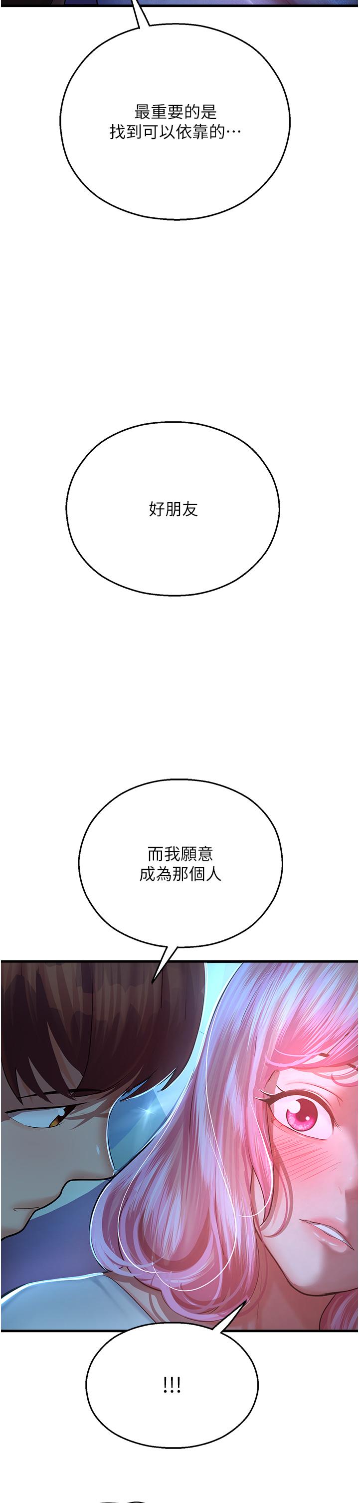 [韩国漫画] 命运湿乐园 剧情,OL#[69P]-59