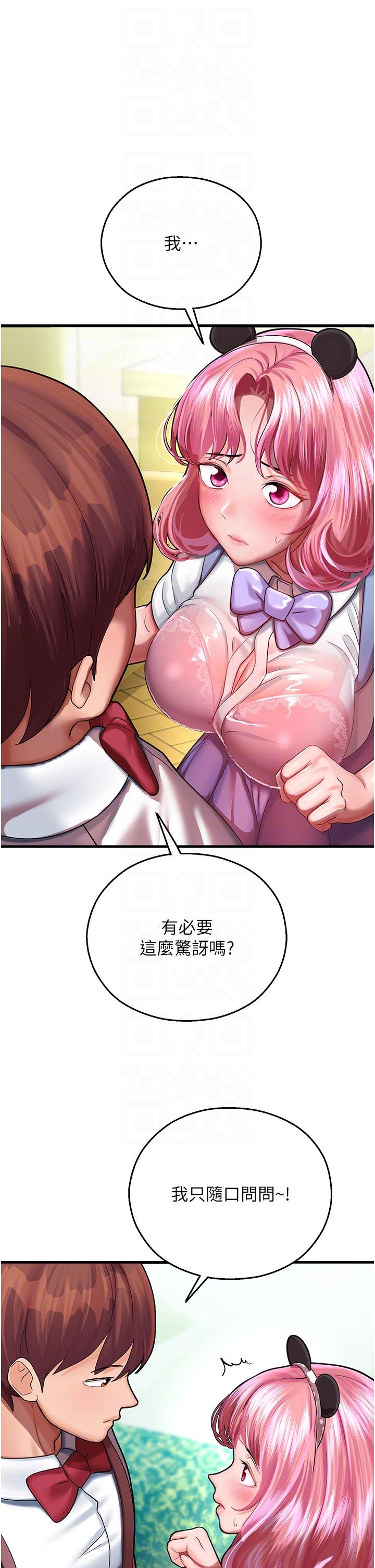 [韩国漫画] 命运湿乐园 剧情,OL#[69P]-6