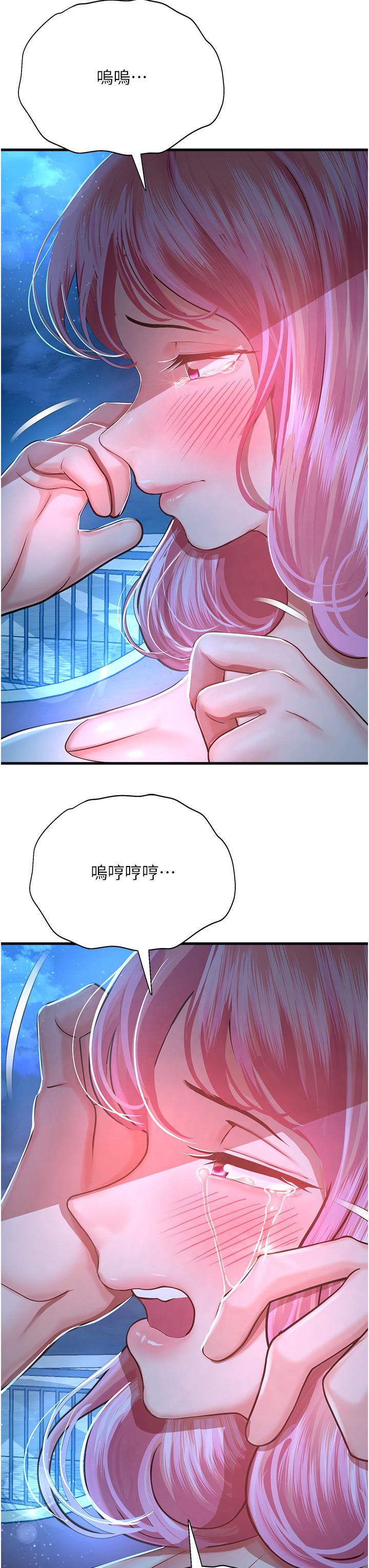 [韩国漫画] 命运湿乐园 剧情,OL#[69P]-60