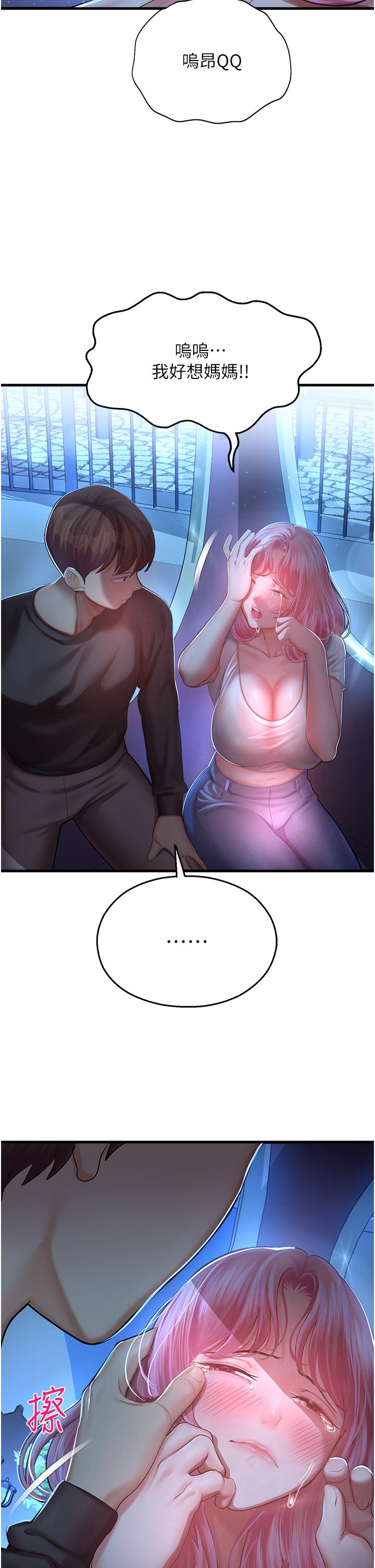 [韩国漫画] 命运湿乐园 剧情,OL#[69P]-61