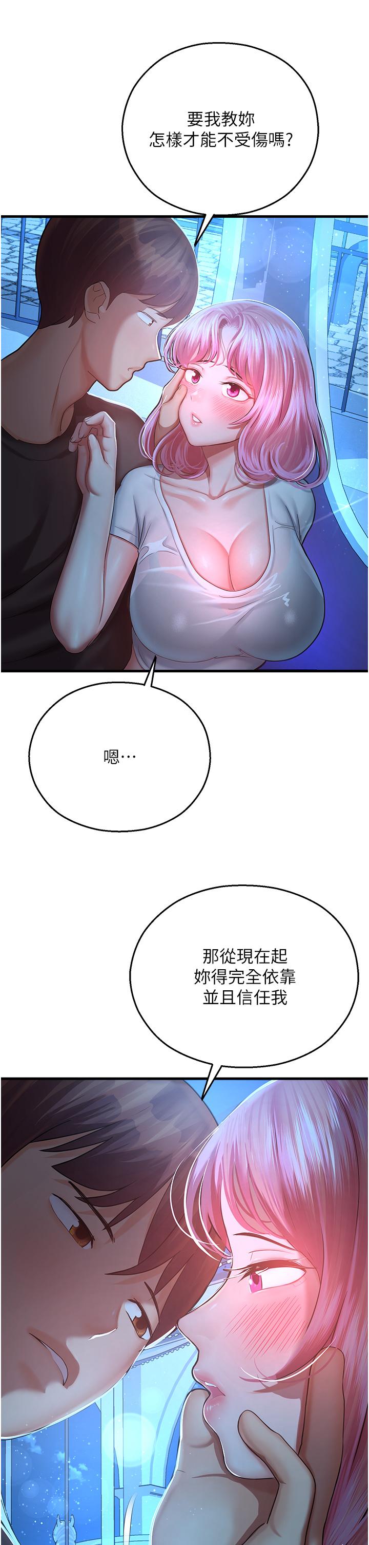 [韩国漫画] 命运湿乐园 剧情,OL#[69P]-63