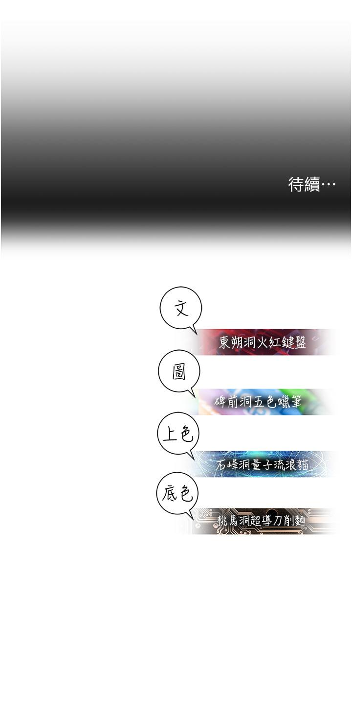 [韩国漫画] 命运湿乐园 剧情,OL#[69P]-69