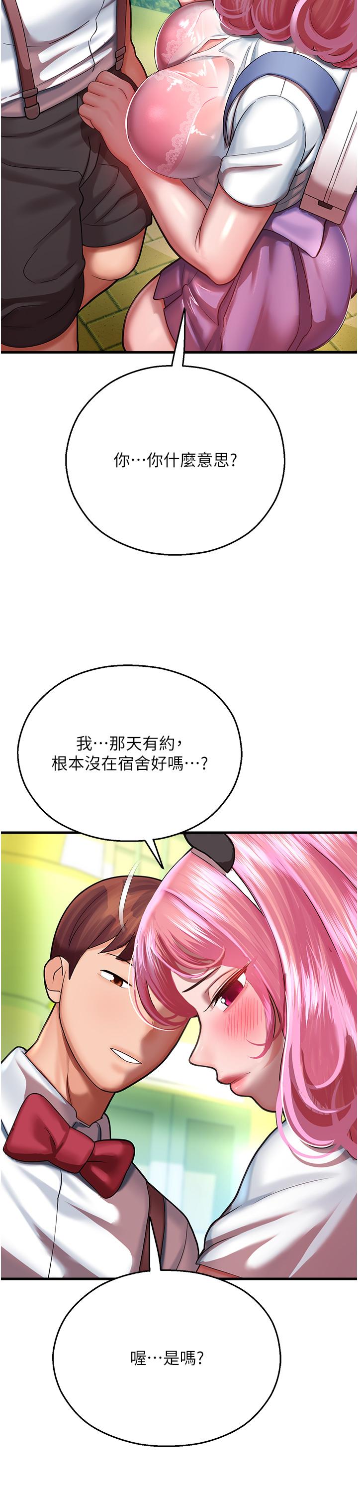 [韩国漫画] 命运湿乐园 剧情,OL#[69P]-7