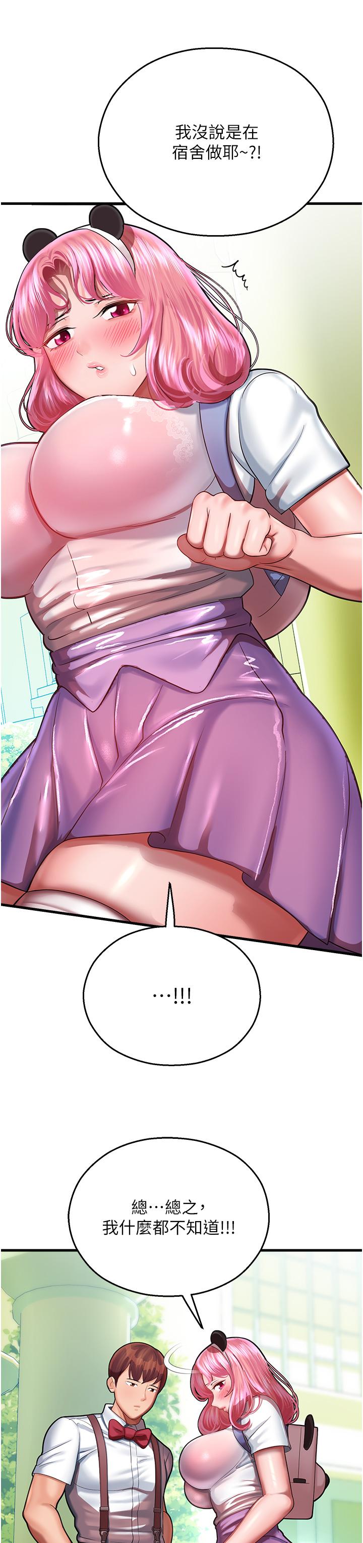 [韩国漫画] 命运湿乐园 剧情,OL#[69P]-8