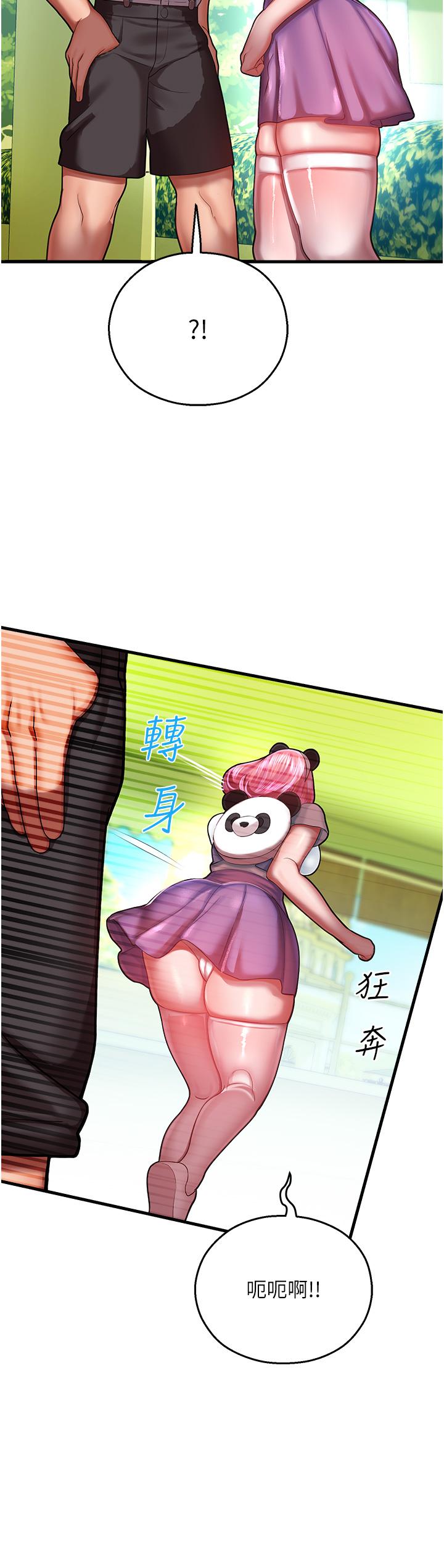 [韩国漫画] 命运湿乐园 剧情,OL#[69P]-9