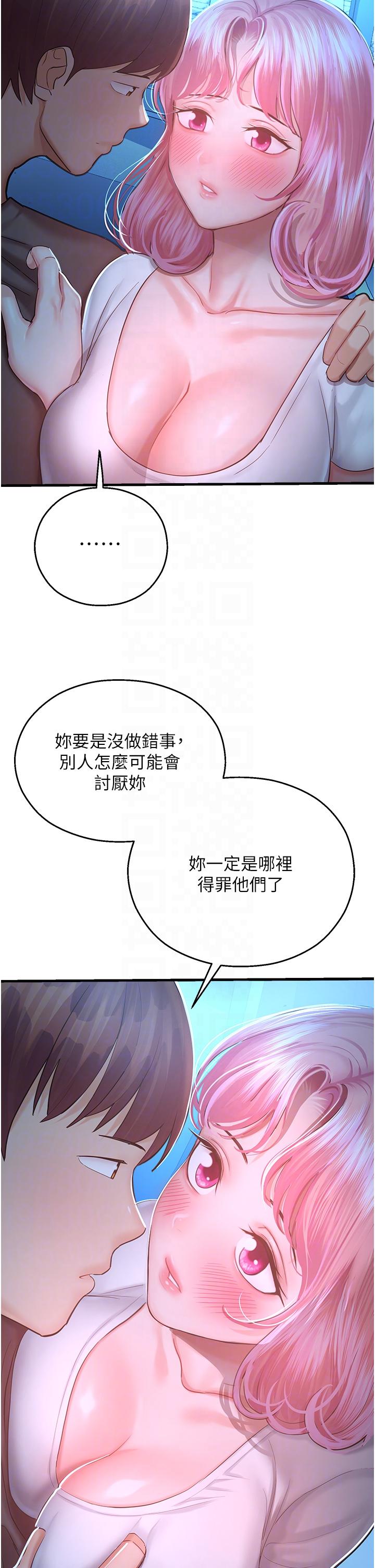 [韩国漫画] 命运湿乐园 剧情,OL#[62P]-10