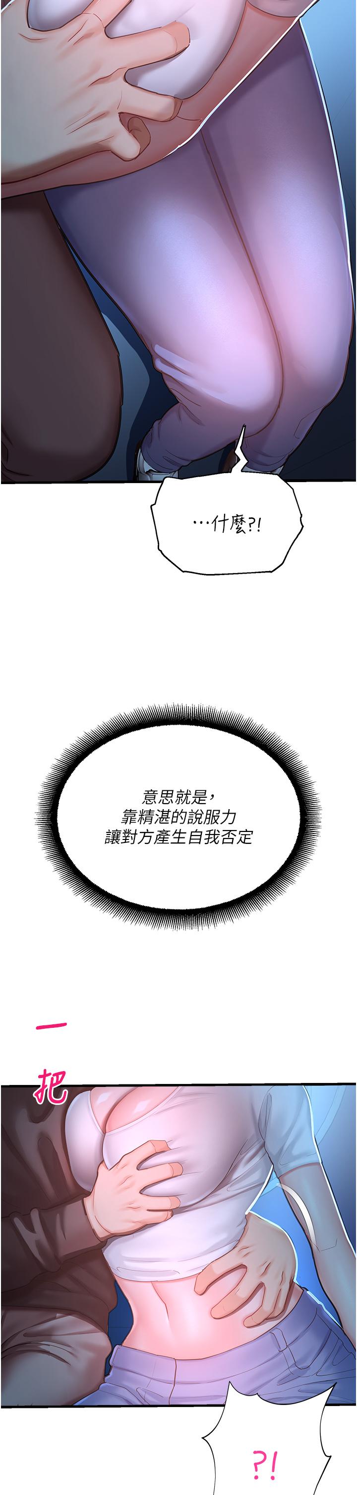[韩国漫画] 命运湿乐园 剧情,OL#[62P]-11