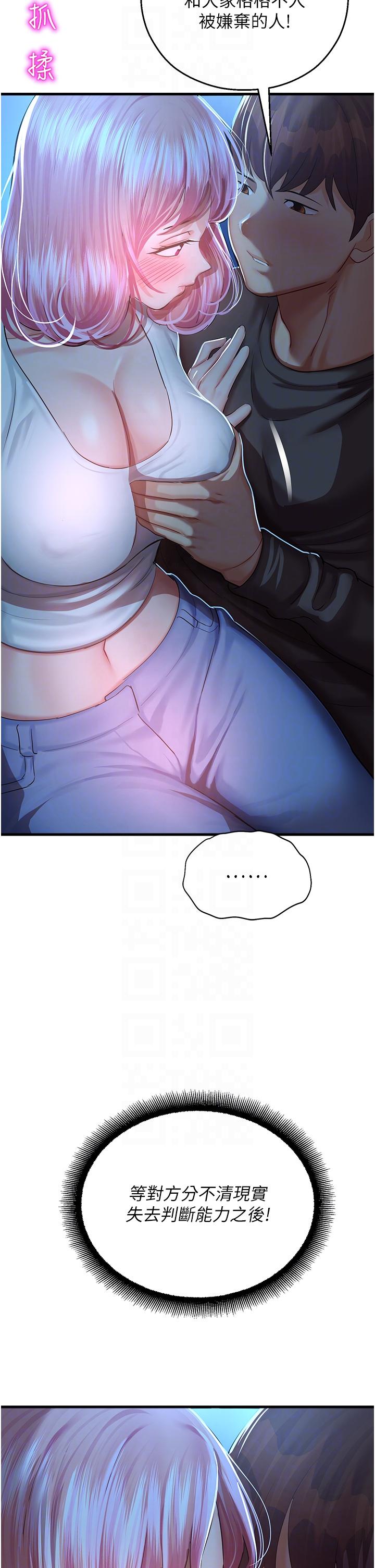 [韩国漫画] 命运湿乐园 剧情,OL#[62P]-14