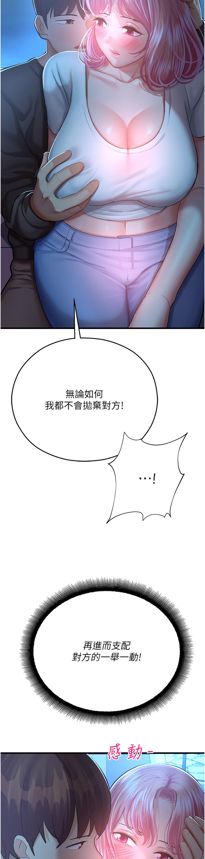 [韩国漫画] 命运湿乐园 剧情,OL#[62P]-16