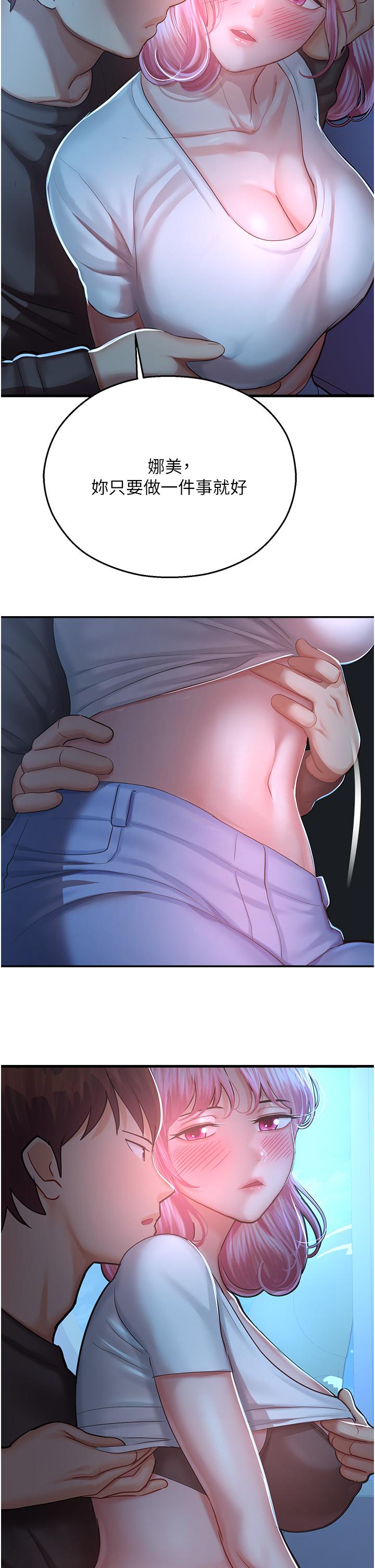 [韩国漫画] 命运湿乐园 剧情,OL#[62P]-17