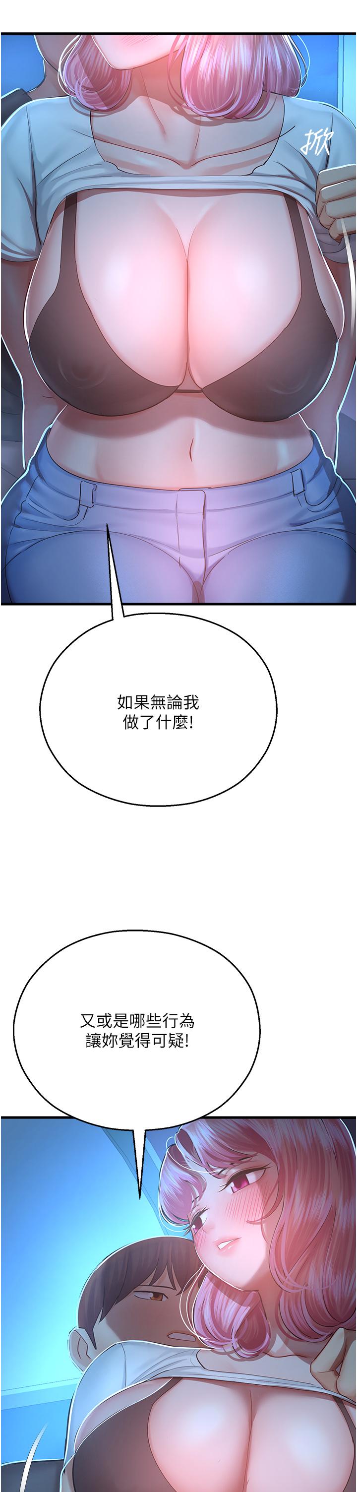 [韩国漫画] 命运湿乐园 剧情,OL#[62P]-19