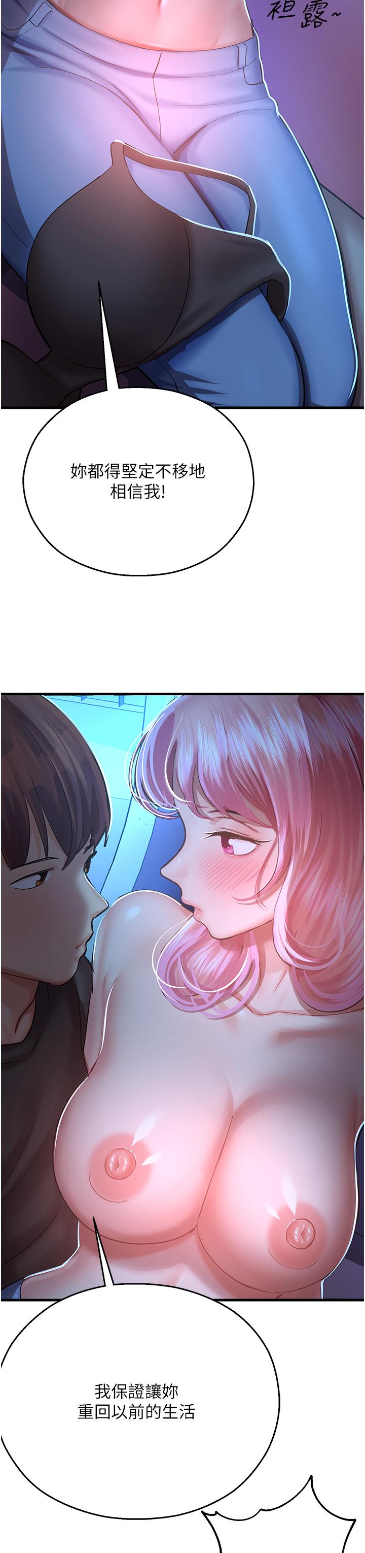 [韩国漫画] 命运湿乐园 剧情,OL#[62P]-21