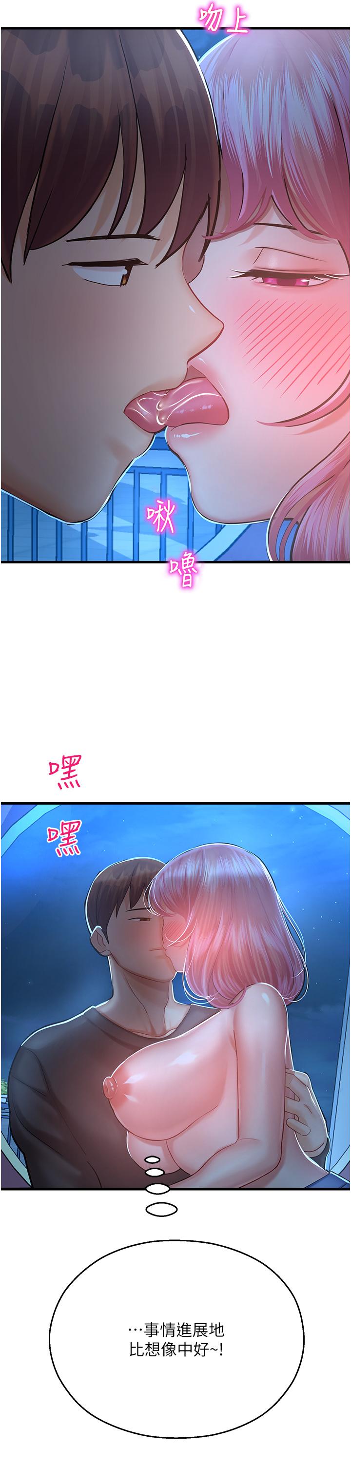 [韩国漫画] 命运湿乐园 剧情,OL#[62P]-23