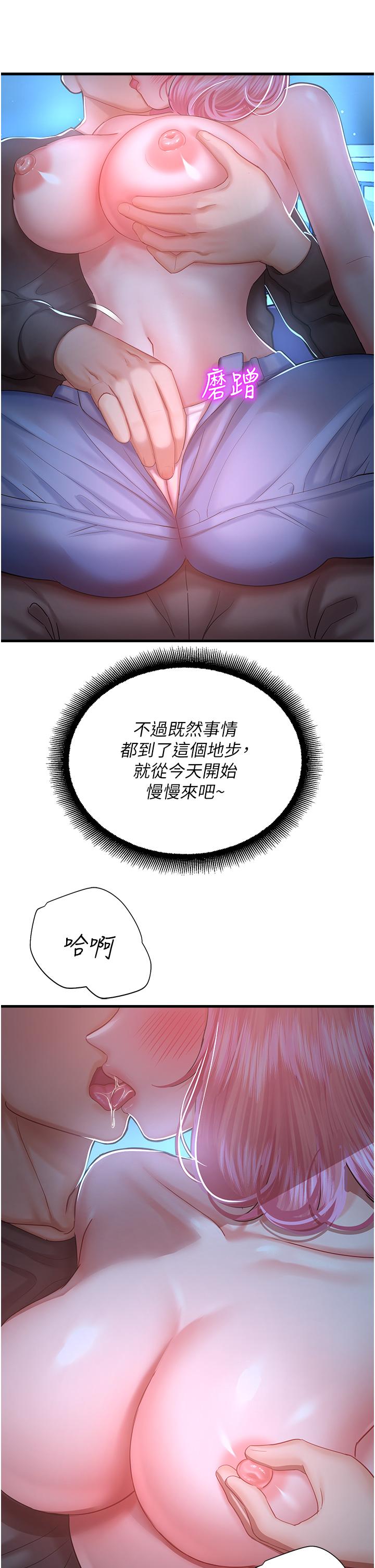 [韩国漫画] 命运湿乐园 剧情,OL#[62P]-25