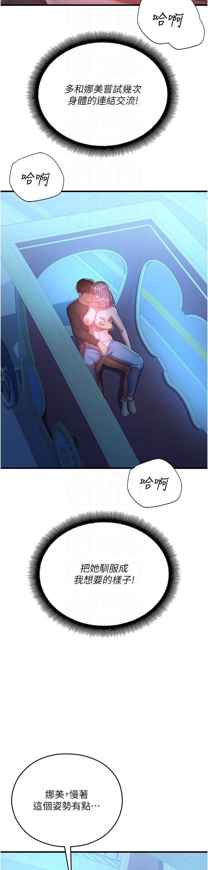 [韩国漫画] 命运湿乐园 剧情,OL#[62P]-26