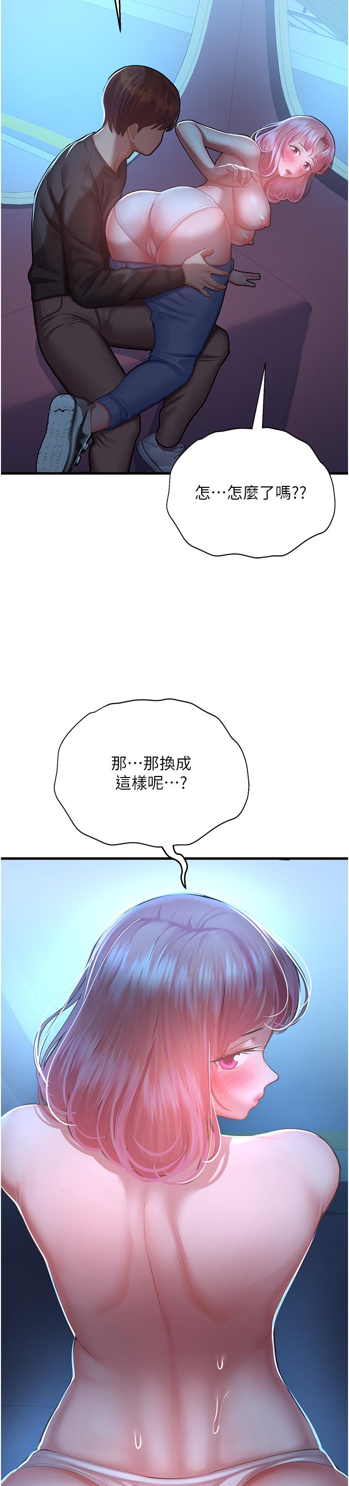 [韩国漫画] 命运湿乐园 剧情,OL#[62P]-27