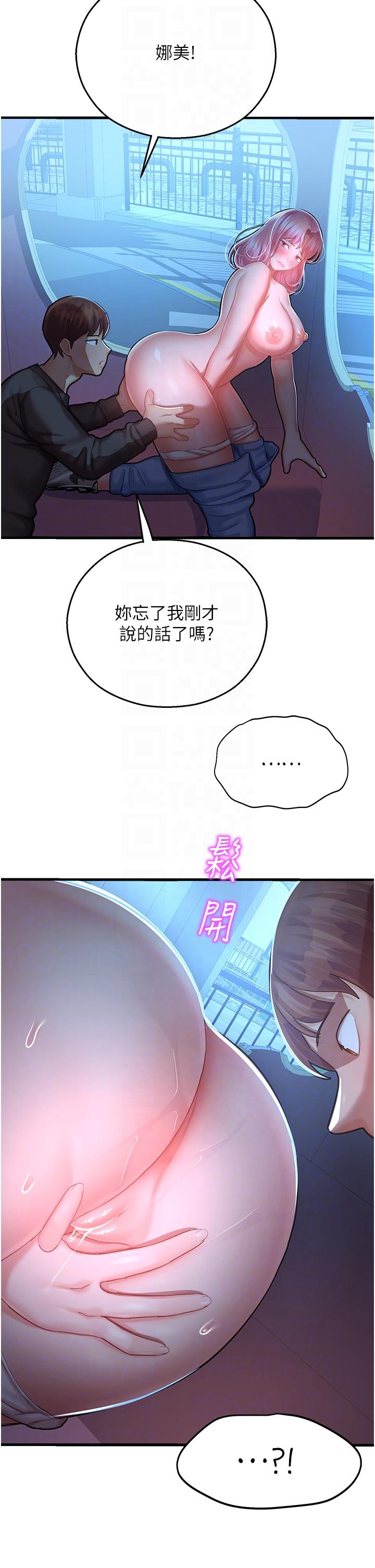 [韩国漫画] 命运湿乐园 剧情,OL#[62P]-32