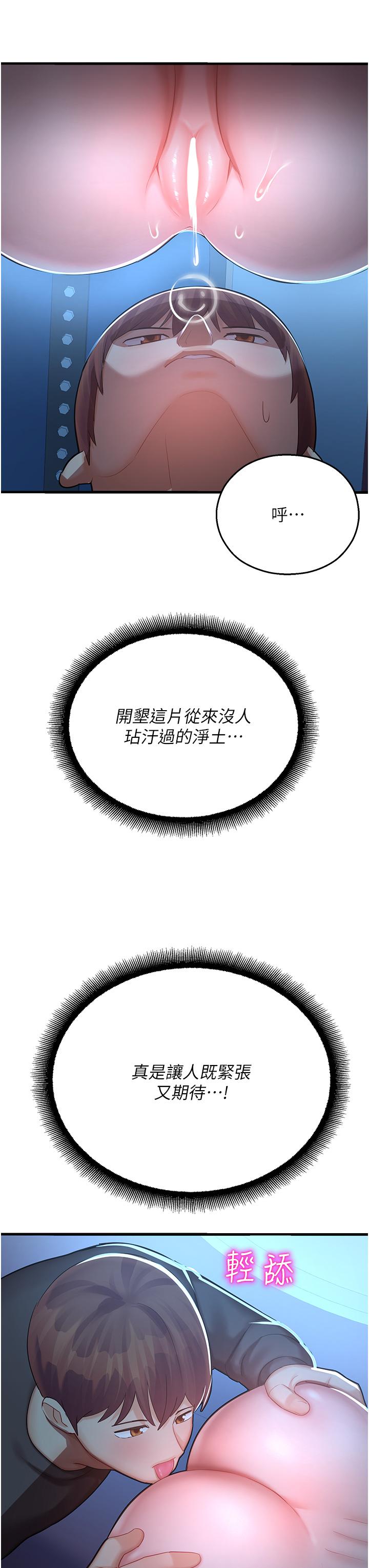 [韩国漫画] 命运湿乐园 剧情,OL#[62P]-33