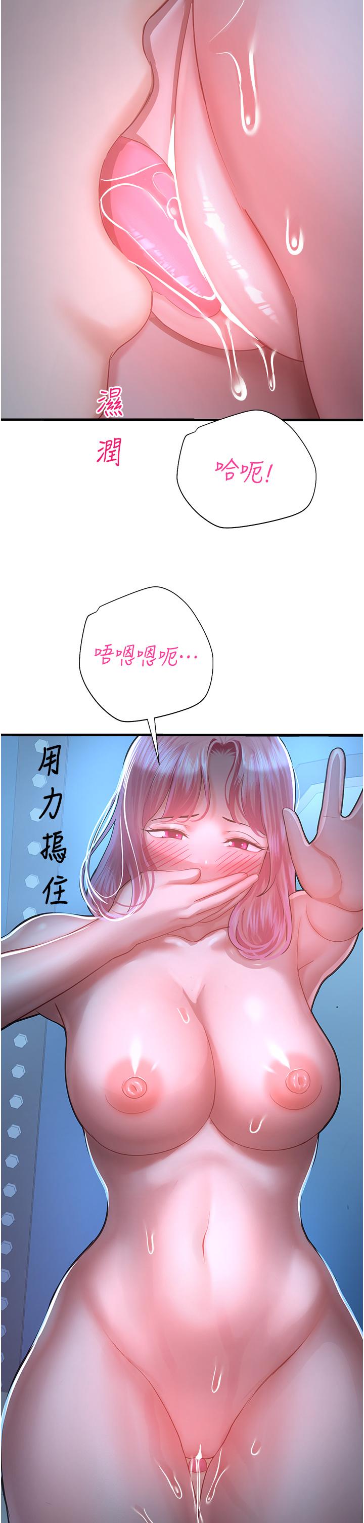 [韩国漫画] 命运湿乐园 剧情,OL#[62P]-35