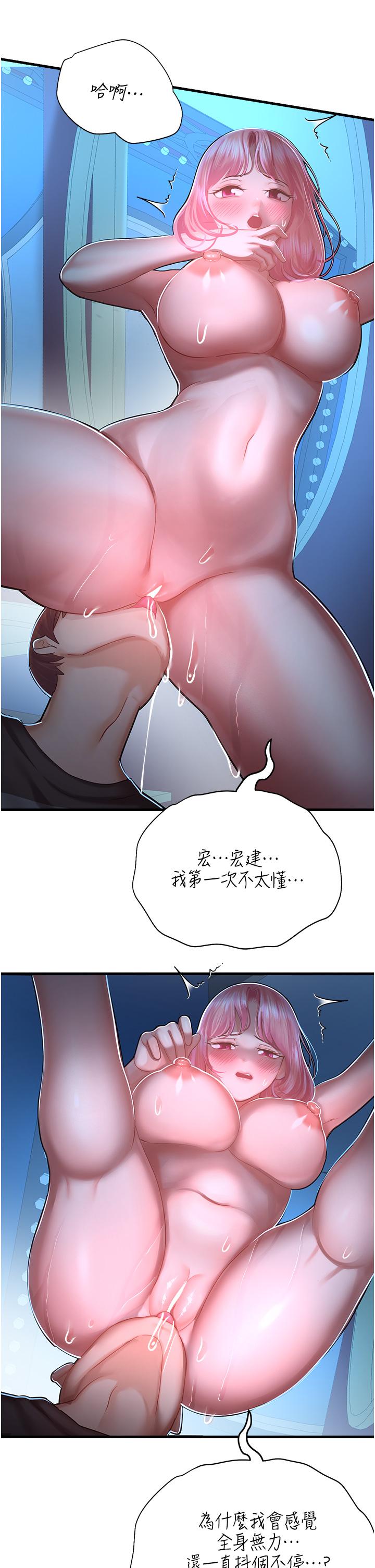[韩国漫画] 命运湿乐园 剧情,OL#[62P]-37