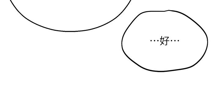 [韩国漫画] 命运湿乐园 剧情,OL#[62P]-42