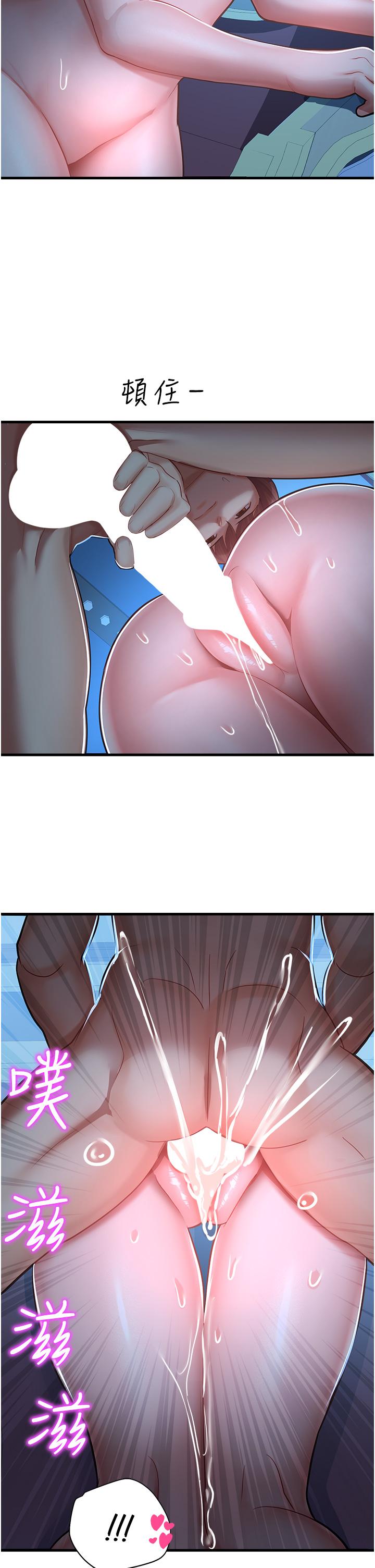 [韩国漫画] 命运湿乐园 剧情,OL#[62P]-44