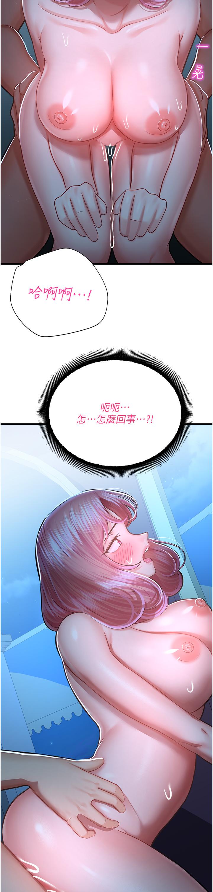 [韩国漫画] 命运湿乐园 剧情,OL#[62P]-46