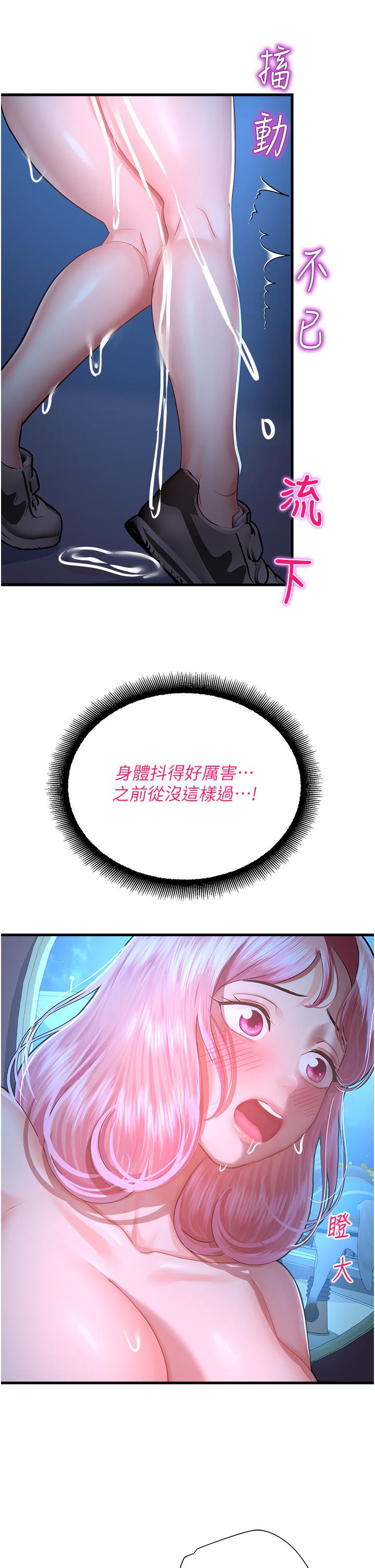 [韩国漫画] 命运湿乐园 剧情,OL#[62P]-49