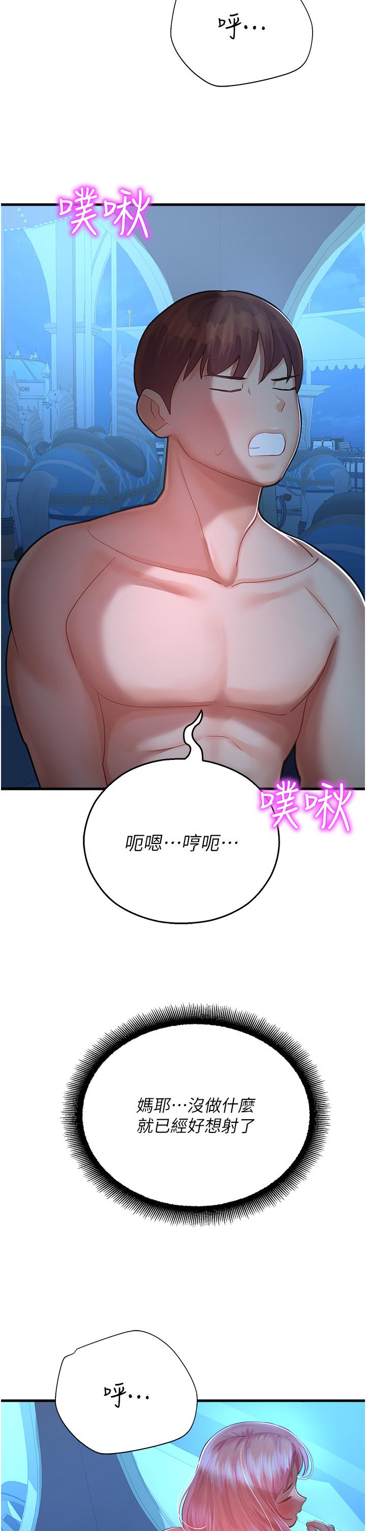 [韩国漫画] 命运湿乐园 剧情,OL#[62P]-50