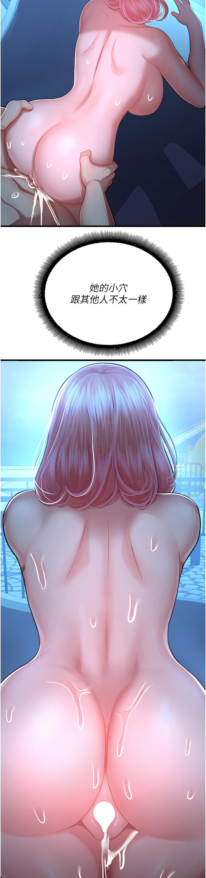 [韩国漫画] 命运湿乐园 剧情,OL#[62P]-51