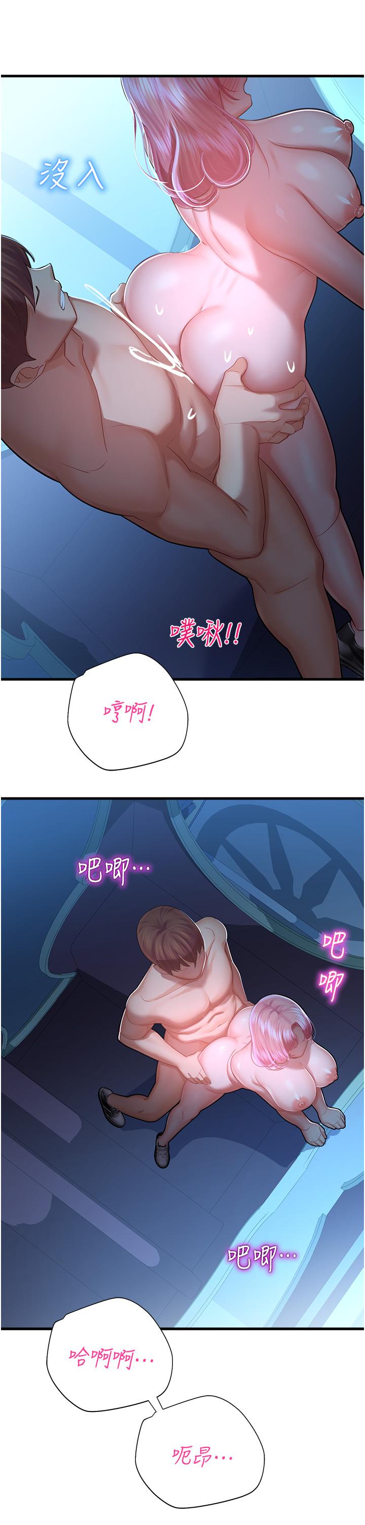 [韩国漫画] 命运湿乐园 剧情,OL#[62P]-53