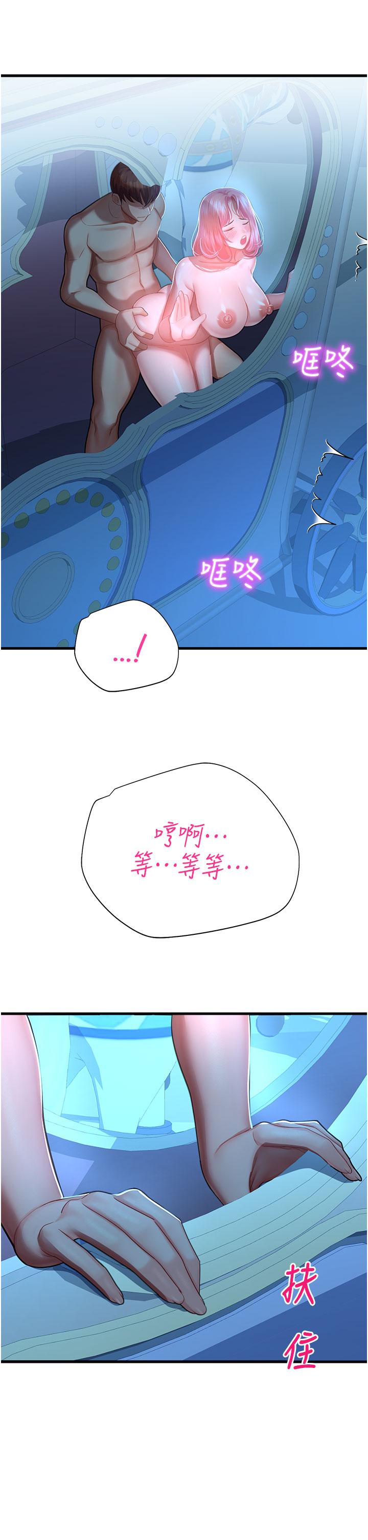 [韩国漫画] 命运湿乐园 剧情,OL#[62P]-55