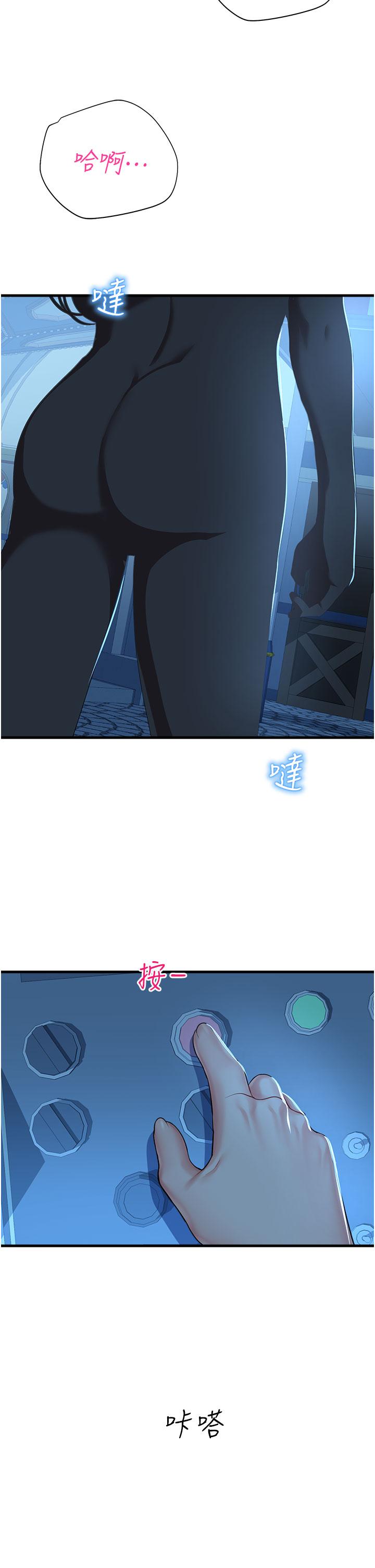 [韩国漫画] 命运湿乐园 剧情,OL#[62P]-59