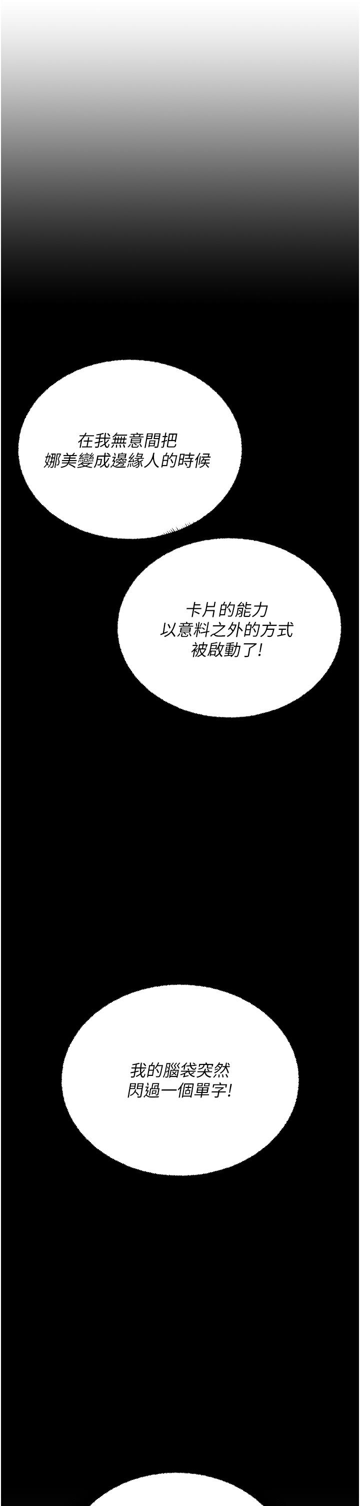 [韩国漫画] 命运湿乐园 剧情,OL#[62P]-7